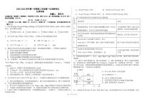 内蒙古自治区巴彦淖尔市第一中学2025-2026学年高二上学期9月月考化学试卷+答案