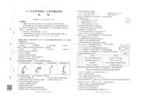 广西部分学校2025-2026学年高一上学期8月开学质量检测化学试卷+答案