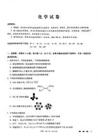 重庆市第八中学2026届高三9月高考适应性月考卷（一）化学试题（PDF版附解析）