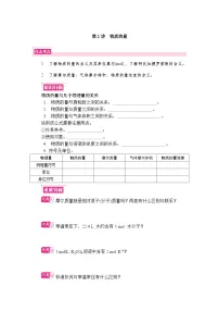 第2讲　物质的量 复习讲义 （含答案）江苏省2027届普通高中化学学业水平合格性考试