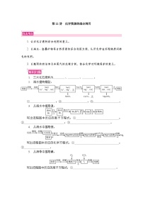 第22讲　化学资源的综合利用  复习讲义 （含答案）江苏省2027届普通高中化学学业水平合格性考试