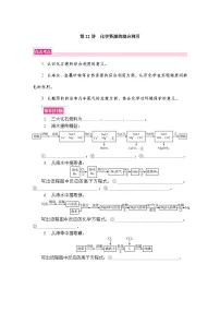 第22讲　化学资源的综合利用 复习讲义 （含答案）江苏省2027届普通高中化学学业水平合格性考试