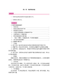 第27讲　物质制备实验  复习讲义 （含答案）江苏省2027届普通高中化学学业水平合格性考试