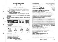 河北保定名校联考2026届高三上学期9月月考化学试题（含答案）