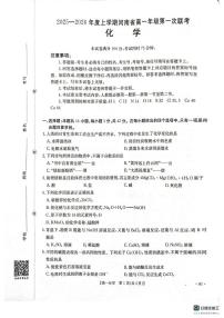 河南多校联考2025-2026学年高一上学期9月月考化学试题（含答案）