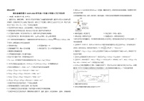 2026襄阳四中高二上学期9月月考化学试题含答案