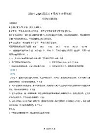 湖南省益阳市2026届高三上学期9月教学质量监测化学试题（Word版附解析）