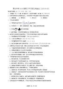 湖北省黄冈中学2026届高三上学期平行班测试化学（9月25日）试题（Word版附答案）