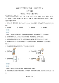 湖南省怀化市2025-2026学年高一上学期入学考试化学试题（Word版附解析）