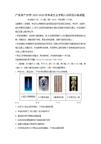 广东省广州市2025-2026学年高三上学期八月阶段训练化学试卷（学生版）