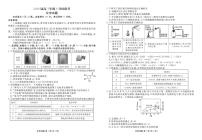 广东衡水金卷2026届高三上学期9月联考模拟预测化学试题+答案