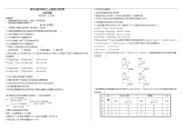 湖北省黄冈市黄梅县育才高级中学2025-2026学年高二上学期9月月考化学试卷