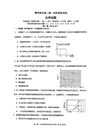 河南省许昌市禹州市第三高级中学2025-2026学年高二上学期9月月考化学试卷