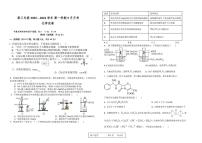 河南省顶级名校2025-2026学年高三上学期9月月考化学试卷（含答案）含答案解析
