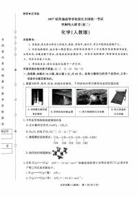 河南省青桐鸣大联考2025-2026学年高二上学期9月月考化学试题含答案含答案解析
