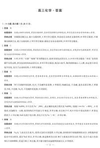 湖南省、广西省2025-2026学年高三上学期阶段性检测（二）（化学含答案解析