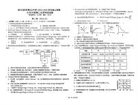 黑龙江省哈尔滨市第九中学校2024-2025学年高二上学期10月月考化学试题