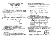 黑龙江省哈尔滨市第九中学校2024-2025学年高二上学期10月月考化学试题