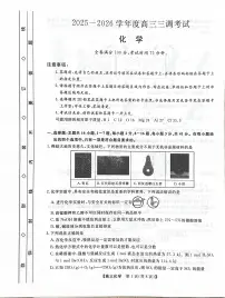 河北衡水部分学校2026届高三上学期9月三调化学试题+答案