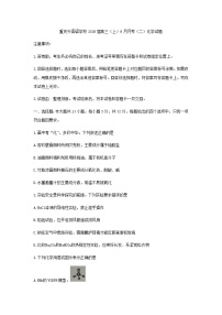 重庆实验外国语学校2025-2026学年高三上学期9月月考（二）化学试题及答案