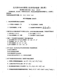 2025北京北大附中高三（上）统练二化学试卷