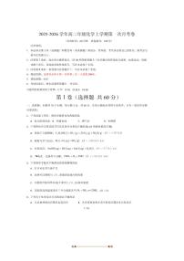 北京市某校2025～2026学年高二上(一)月考化学试卷(含答案)
