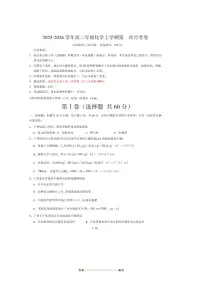 北京市某校2025～2026学年高二上(一)月考化学试卷(含答案)