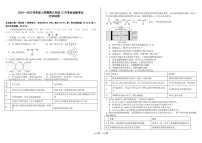 内蒙古自治区巴彦淖尔一中2025届高三上学期12月考-化学试题（含答案）