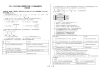 内蒙古自治区巴彦淖尔一中2025届高三上学期12月考-化学试题（含答案）