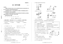 山东省滨州市2025届高三上学期期末考试-化学试卷（含答案）