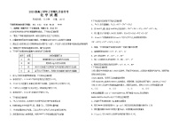黑龙江省牡丹江市第一高级中学2025-2026学年高三上学期9月月考化学试题（平行班）（含答案）