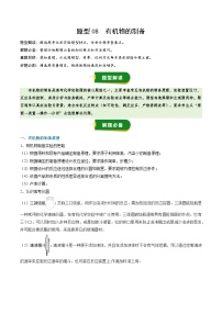 2026高考化学(通用版)实验专项训练题型08有机物的制备(原卷版+解析)