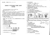 云南省昆明一中2026届高三上学期第二次联考化学试题（PDF版，含答案）