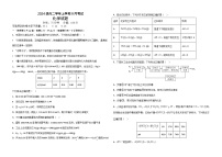 黑龙江省牡丹江市第一高级中学2025-2026学年高二上学期9月月考化学试卷