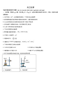 吉林省通化市梅河口市第五中学2025-2026学年高三上学期9月月考化学试卷