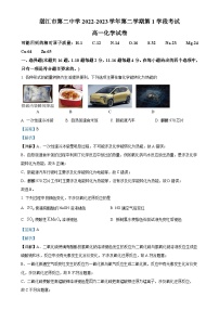 广东省湛江市第二中学2022-2023学年高一下学期4月期中考试化学试题（解析版）-A4