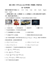 广东省湛江市第二中学2022-2023学年高一下学期4月期中考试化学试题（原卷版）-A4