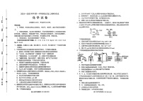 河北省保定市2024-2025学年高三上学期1月期末调研化学试题（含答案）