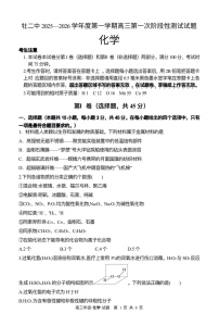 黑龙江省牡丹江市第二高级中学2025-2026学年高三上学期第一次月考化学试卷