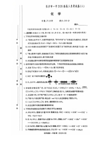 湖南省长沙市第一中学2025-2026学年高三上学期10月考化学试卷