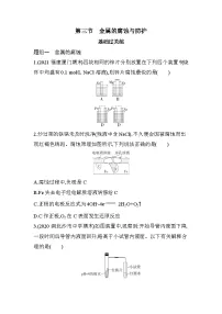 高中化学人教版 (2019)选择性必修1金属的腐蚀与防护测试题