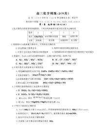2025北京十一学校高三上9月月考化学