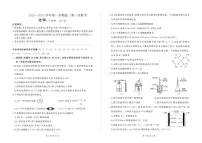 甘肃省部分学校2025届高三上学期第一次联考（期末）化学试卷（含答案）