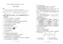 化学-重庆西南大学附属中学2026届高三上学期10月月考试题及答案