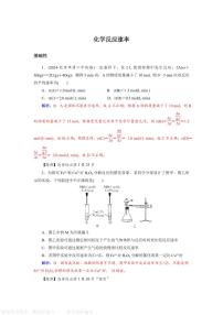 化学反应速率练习含答案--2026届高考化学一轮专题