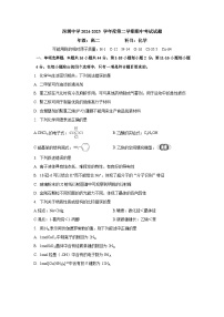 广东省深圳中学2024-2025学年高二下学期期中考试+化学试题