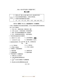 2024～2025学年北京海淀进修学校高二下期中化学试卷(含答案)