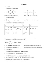 天津市第五中学2024-2025学年高二下学期5月月考 化学试题（原卷版）-A4