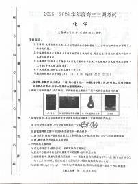 河北衡水部分学校2026届高三上学期三调化学试题（含答案）