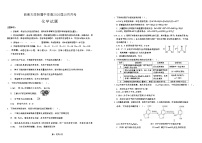 重庆市西南大学附属中学校2025-2026学年高三上学期10月月考化学试卷